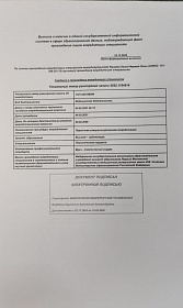 Документ об образовании