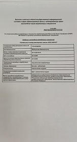 Аккредитация